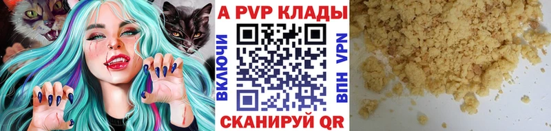 Альфа ПВП СК КРИС  Купить закладки  Грязи 