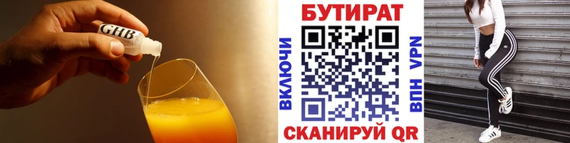 БУТИРАТ вода  Купить где  Грязи 
