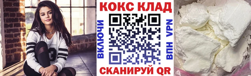 Купить где  Грязи  КОКАИН Колумбийский 