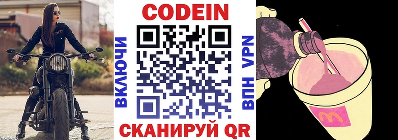 Купить  Грязи  Кодеиновый сироп Lean напиток Lean (лин) 