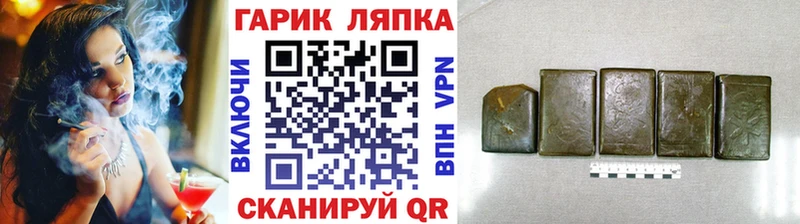 ГАШИШ хэш Грязи