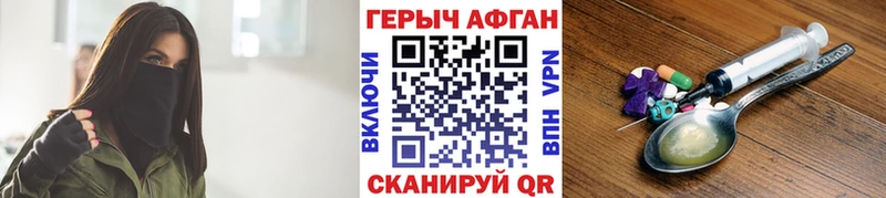 ГЕРОИН VHQ  Купить  Грязи 