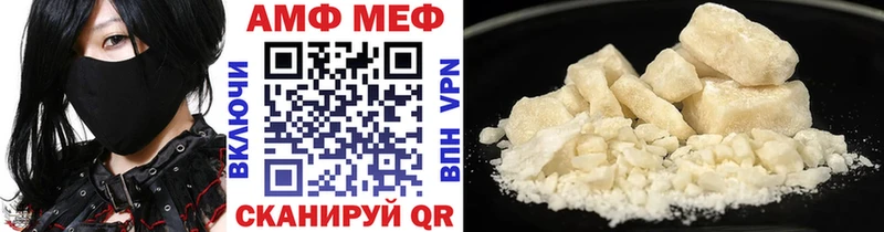 МЕТАМФЕТАМИН Декстрометамфетамин 99.9% Купить закладки Грязи